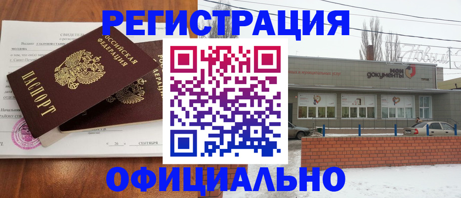 где прописаться в Котельниково
