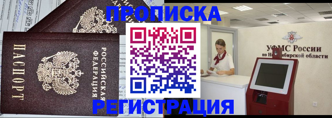 временная регистрация собственник в Котельниково