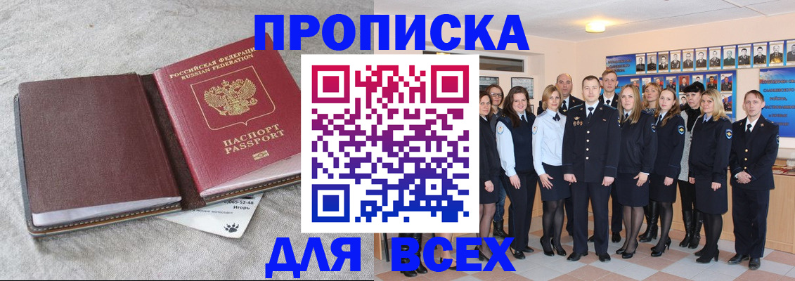 временная регистрация законно в Котельниково
